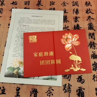 立体刺绣家庭助廉倡议书承诺书廉洁文化礼品廉洁家书信封