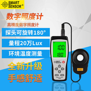 希玛AS803/813/823数字照度计测光仪 高精度亮度计光度流明测试仪