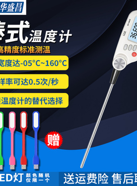 CEM华盛昌高精度棒式标准温度计实验化工高分辨率测温仪DT-1616
