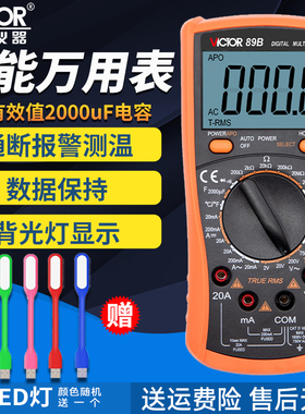 胜利VC89A数字万用表全保护电路高精度多用电容数显万能表VC830L
