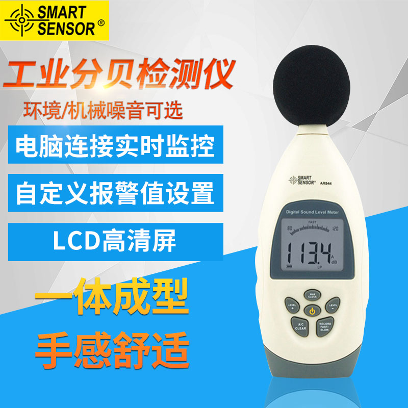 希玛高精度家用分贝仪噪音计