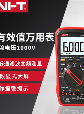 优利德UT15B MAX数字万用表17B 18BMAX高精度防烧电工表PRO变频器