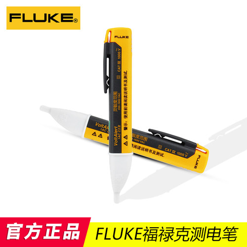 FLUKE福禄克非接触验电笔测电笔