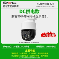 [Источник постоянного тока] Полноцветный вращающийся купольный аппарат ночного видения Y24 (без аксессуаров)