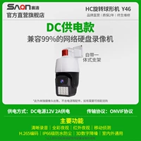 [Источник постоянного тока] Полноцветная вращающаяся сферическая машина Y46 (без аксессуаров)