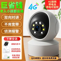 4G модель [БЕСПЛАТНО 99 лет трафика] Срок службы батареи с отключением питания + Одиночный HD полный цвет | Обновление 11 основных функций