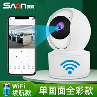 Wi -Fi Model [Стандартная версия отключения электроэнергии] Single Lens HD Полный цвет | Обновление 10 основных функций