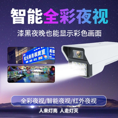 Сеть с питанием от 8 миллионов POE, камера наблюдения высокой четкости, проводная камера, датчик ночного видения 4K, поколение Tianshitong C