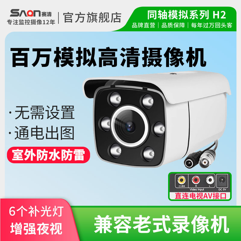 老式模拟摄像头监控高清夜视红外监视器室外同轴bnc有线1200摄像