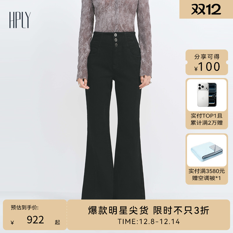 摩登高腰 喇叭裤 分割设计