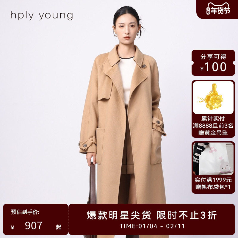 线上专享hply young荷比俪新款冬女水波纹宽松复古风衣式长款大衣,女装/女士精品,毛呢外套,淘宝优惠券,粉丝福利购,淘宝优惠卷