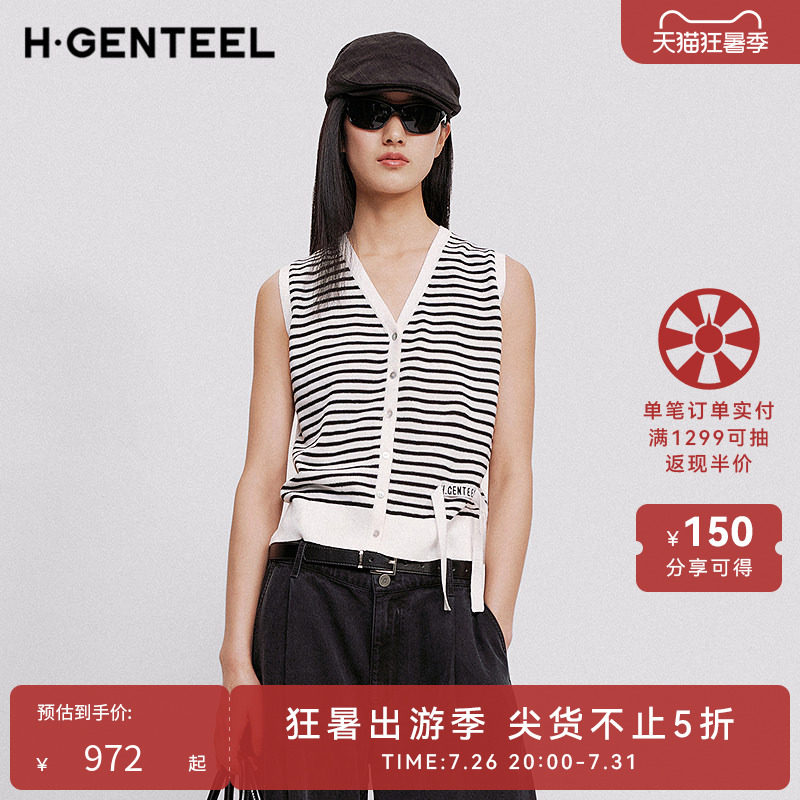 H&middot;GENTEEL荷高2026夏新款棉经典黑白条纹V领修身无袖马甲针织衫