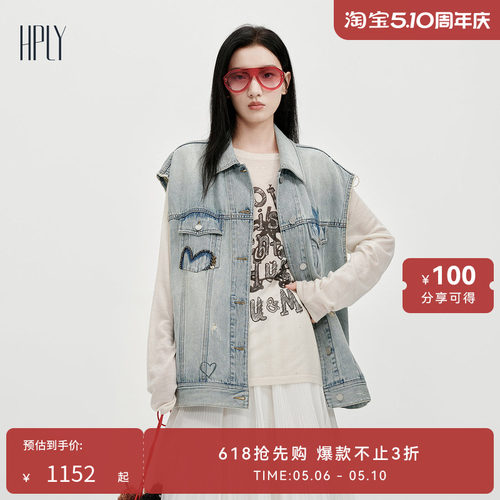 【萌趣系列】HPLY荷比俪2026春新款棉萌趣图案复古水洗牛仔蓝马甲