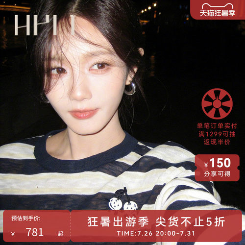 灵动条纹 宽松剪裁 修饰身形