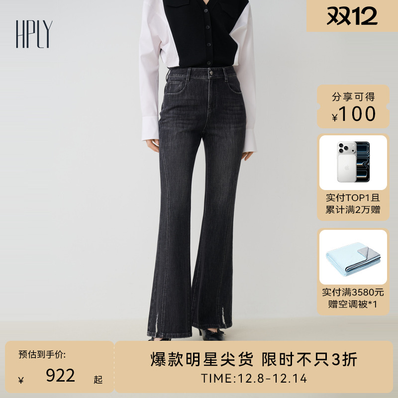 优雅摩登 精致显瘦 复古喇叭裤