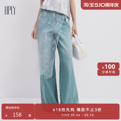 【线上专享】HPLY荷比俪2025夏新款女优雅通勤多元蕾丝腰封半身裙