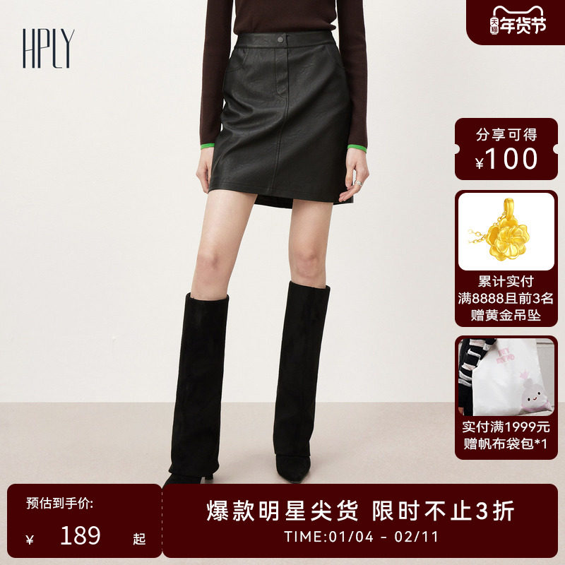 【商场同款】HPLY荷比俪新款随性都市半身裙HMD36700237