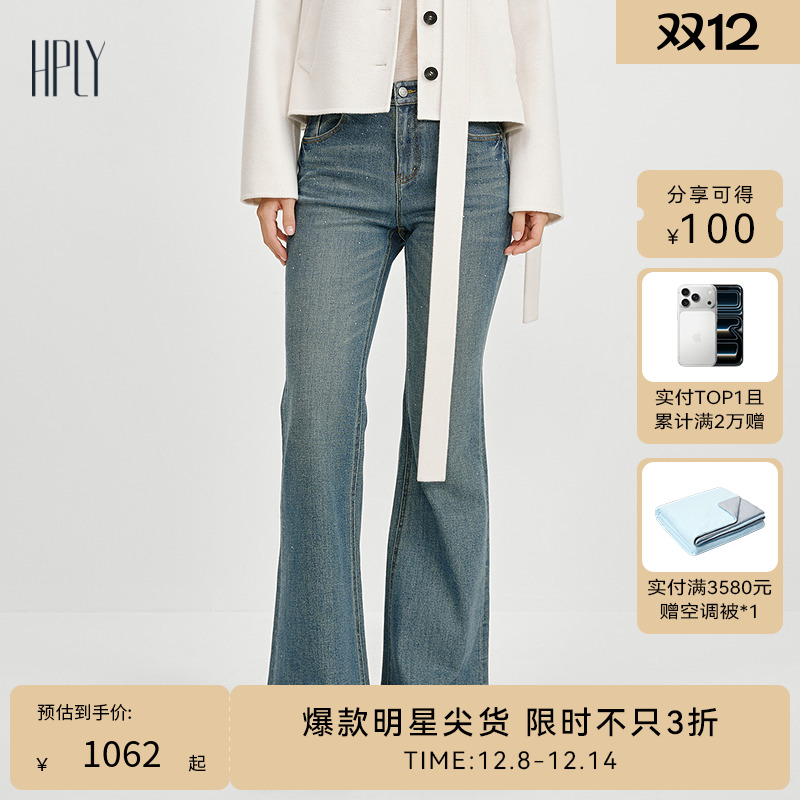 复古微喇 手工烫钻 简约通勤