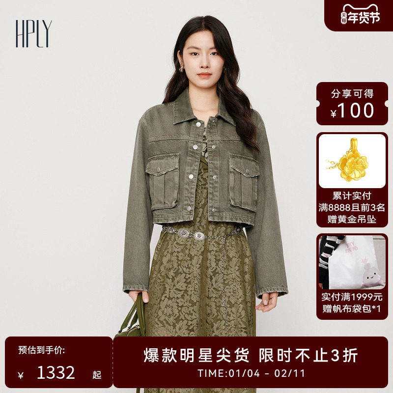 【都市漫游】HPLY荷比俪2025秋新款女翻领牛仔夹克式休闲通勤外套,女装/女士精品,短外套,淘宝优惠券,粉丝福利购,淘宝优惠卷