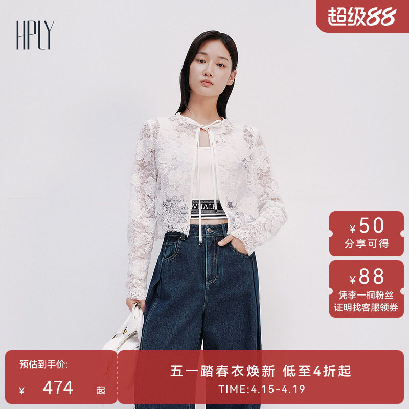 【商场同款】HPLY荷比俪2025夏新款女蕾丝纯色罩衫优雅通勤开衫