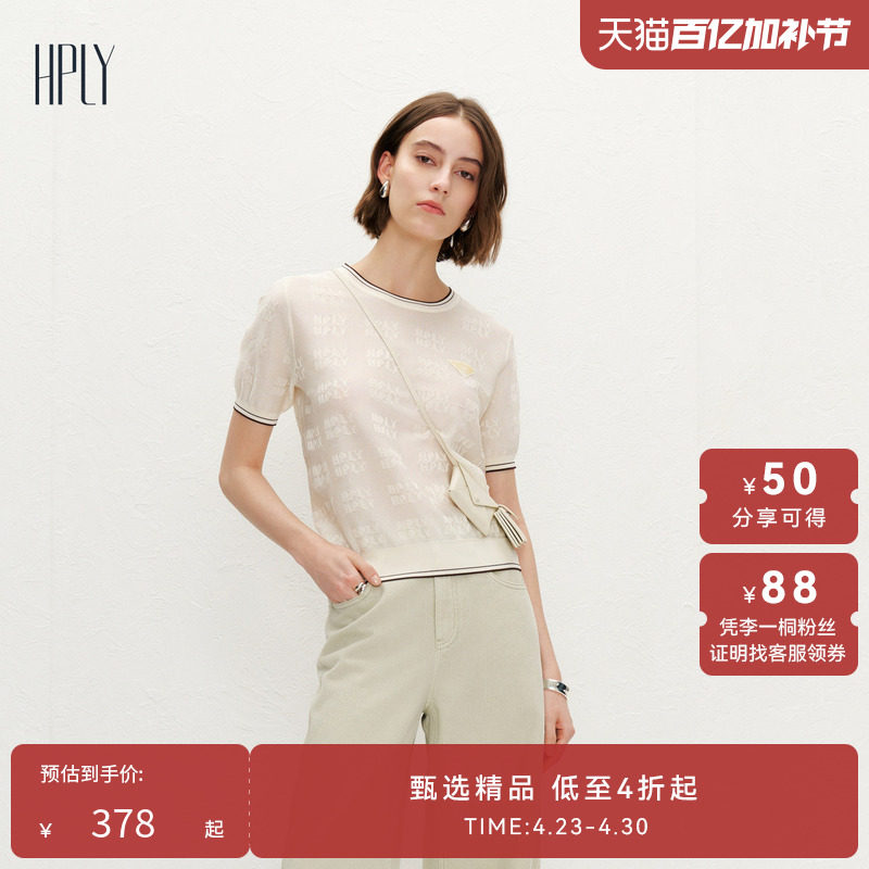 【商场同款】HPLY荷比俪夏季新款米色珠片绣花字母柔软针织衫
