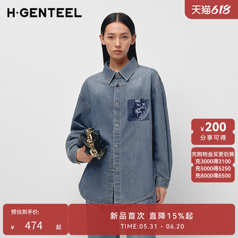 H·GENTEEL荷高25新款春装女好穿通勤社交渐变洗水色直身版型衬衫