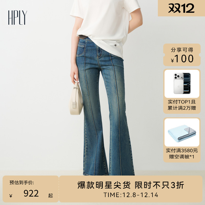 大喇叭裤脚 罗纹装饰 面料绵糯