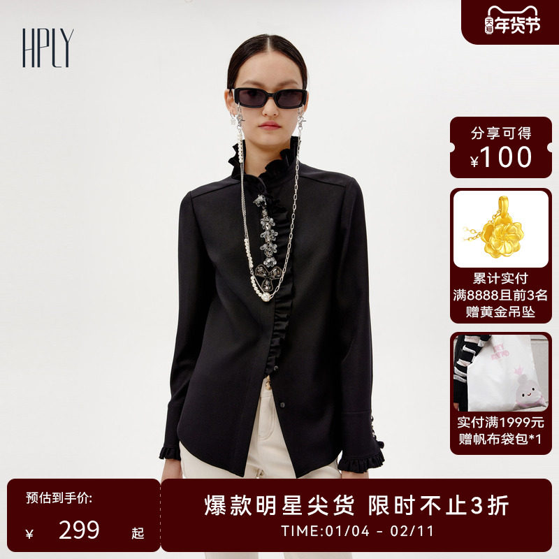 HPLY荷比俪新品女荷叶边衣领可拆卸装饰衬衫女HDD41630604-2