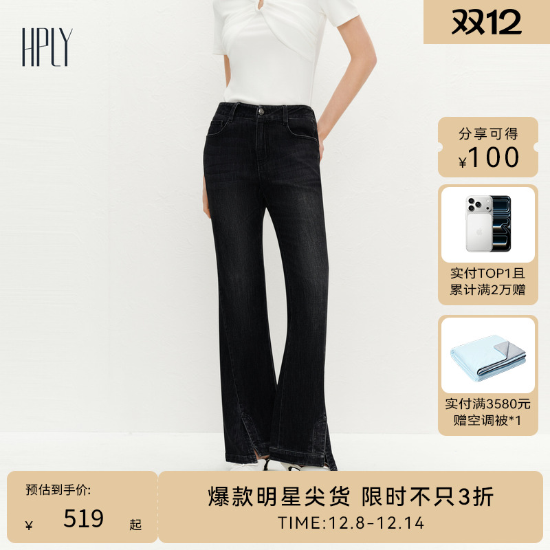 商场同款HPLY/荷比俪长裤拼接