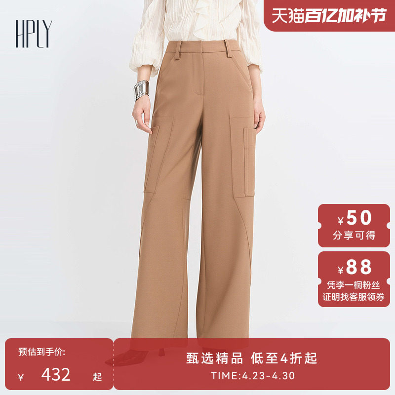 【商场同款】HPLY荷比俪冬季新款女宽松直筒工装拼接口袋长裤