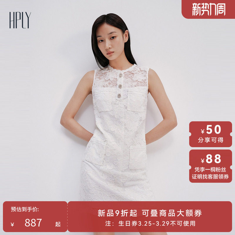 【商场同款】HPLY荷比俪2025夏新款女蕾丝修身气质无袖中长连衣裙