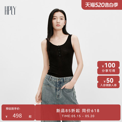 【商场同款】HPLY荷比俪2026春新款绵羊毛优雅U型领修身吊带背心