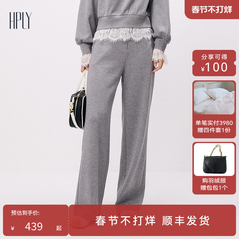 HPLY荷比俪2025秋新款女简约慵懒时尚日常通勤高腰直筒休闲长裤