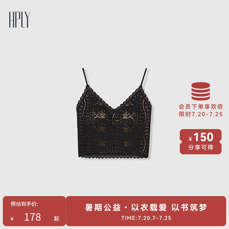【多元蕾丝】HPLY荷比俪2026夏新款法式V领带胸垫短款蕾丝背心