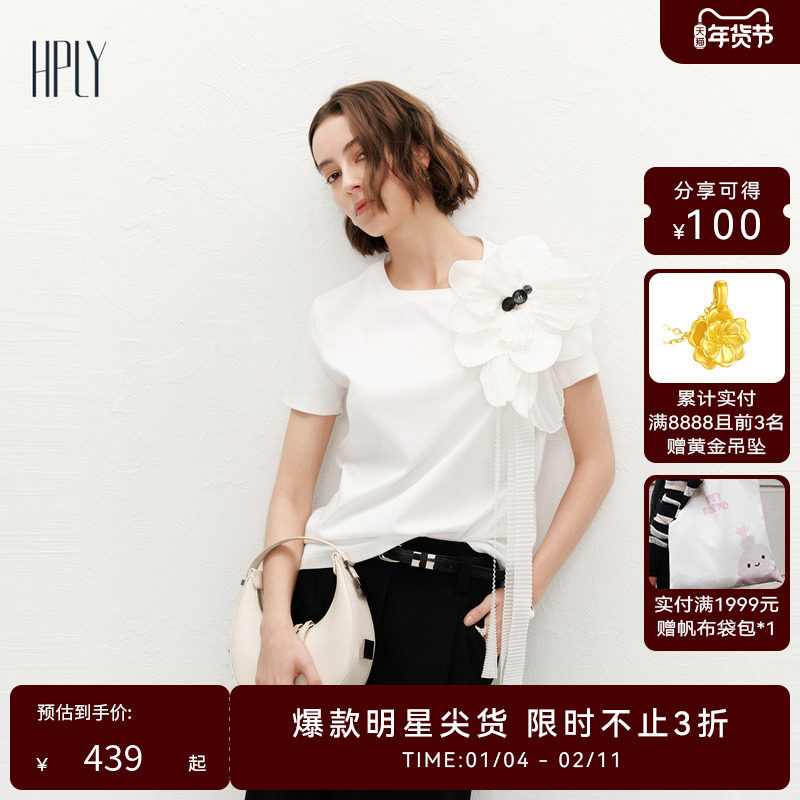 【商场同款】HPLY荷比俪夏季新款女黑白宽松廓形气质柔软T恤,女装/女士精品,T恤,淘宝优惠券,粉丝福利购,淘宝优惠卷