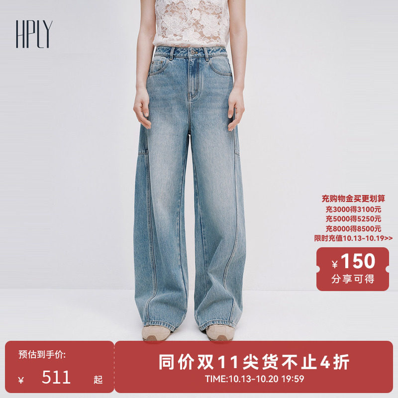 【商场同款】HPLY荷比俪夏新款女时尚休闲含棉通勤牛仔长裤