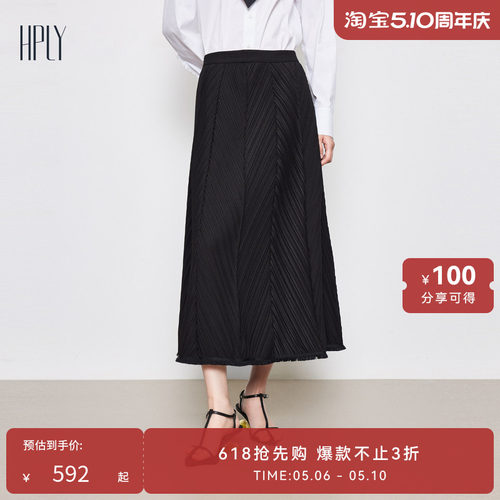 商场同款半身裙HPLY浪漫