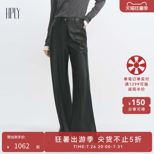 【于明加同款】HPLY荷比俪冬季新款女光泽感摩登阔腿直筒长裤