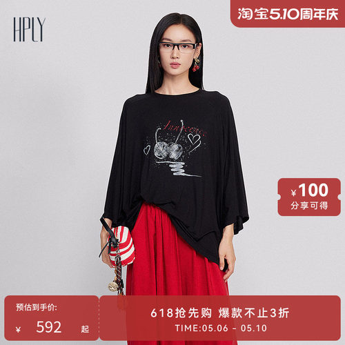 宽松廓形 藏肉显瘦 萌趣荷小樱