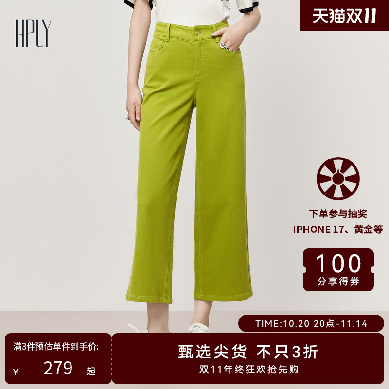 荷比休闲长裤HPLY通勤