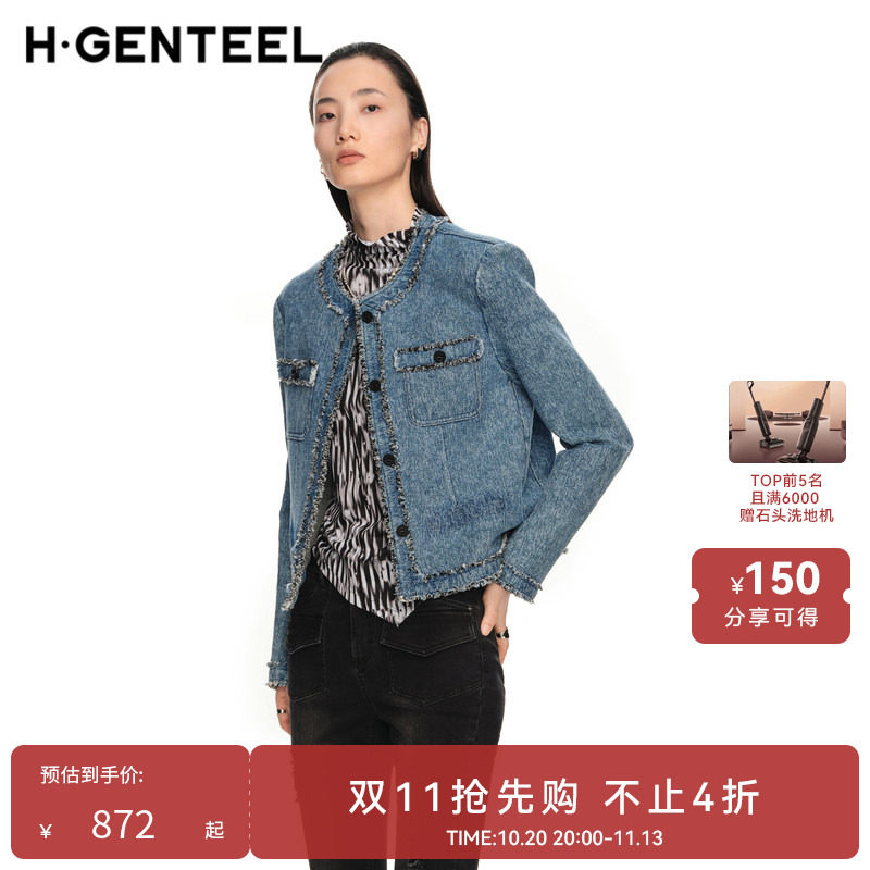 H·GENTEEL荷高新款春装女夹花牛仔碰撞简洁毛边流苏外套