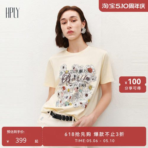 商场同款简约HPLY夏季