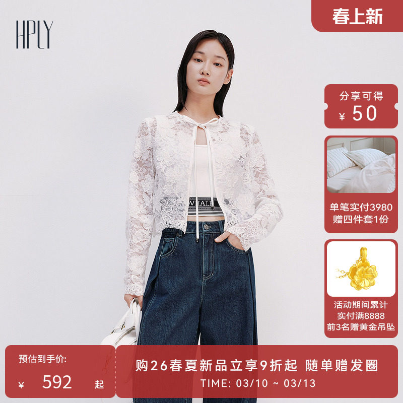 【商场同款】HPLY荷比俪2025夏新款女蕾丝纯色罩衫优雅通勤开衫