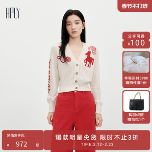 【博主同款】HPLY荷比俪2026春新款绵羊毛刺绣小马V领开衫羊毛衫