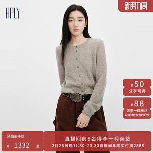 绵羊毛清新亮片圆领开衫 HPLY荷比俪2026春新款 羊毛衫 商场同款