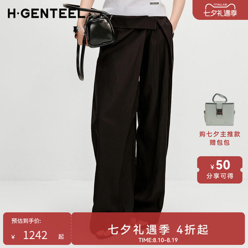 H·GENTEEL荷高2026秋新款莱赛尔慵懒休闲风高腰直筒阔腿长裤