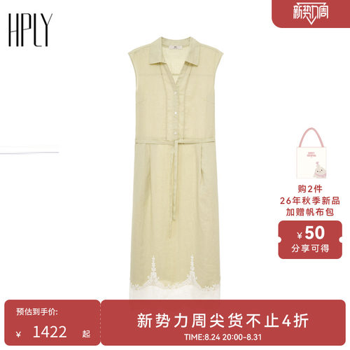 蕾丝拼接 腰带收腰 温柔时尚