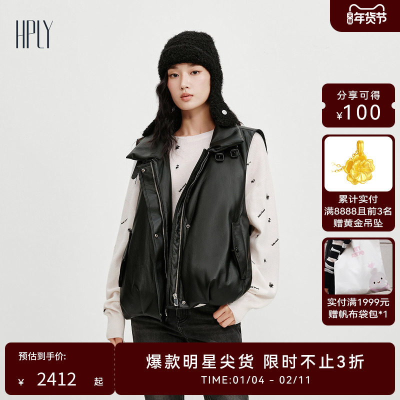 【轻羽系列】HPLY荷比俪2025冬新毛绒质感翻领蛋白皮鹅绒羽绒马甲,女装/女士精品,羽绒服,淘宝优惠券,粉丝福利购,淘宝优惠卷
