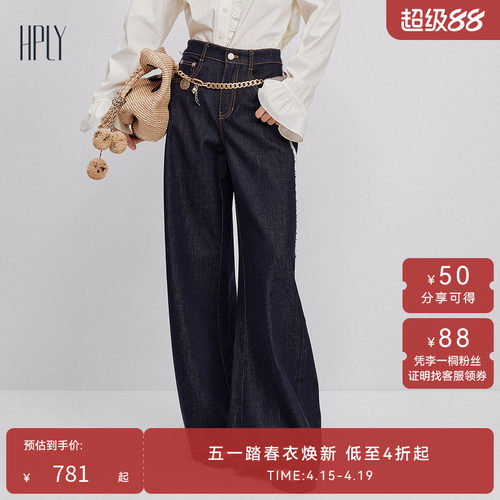【李一桐同款】HPLY荷比俪2026夏新款棉高腰阔腿原牛显瘦牛仔裤