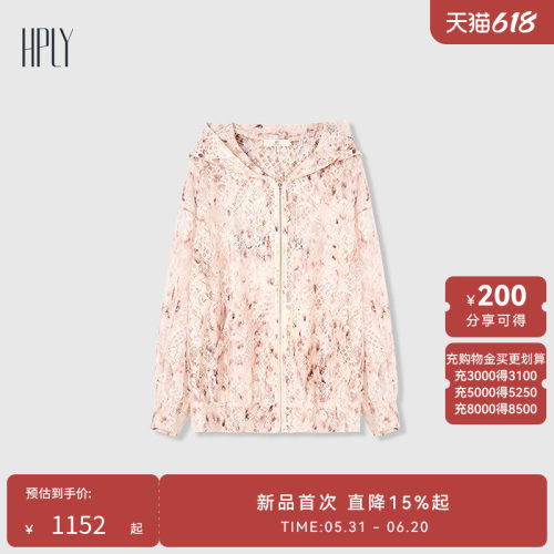 甜酷蕾丝 爱的豹豹 连帽拉链